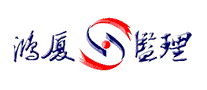 鸿厦监理