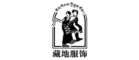 藏地服饰