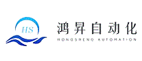 鸿昇自动化