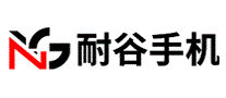 耐谷手机