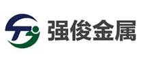 强俊金属
