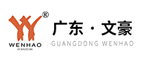 文豪办公家具