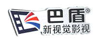 巴盾