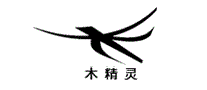木精灵