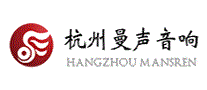 曼声音响