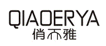 俏而雅