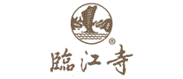 临江寺