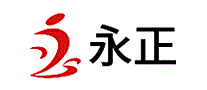 永正