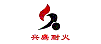 兴鹰耐火