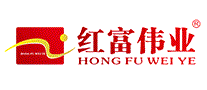 红富伟业