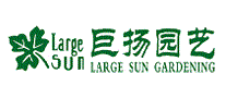 巨扬园艺