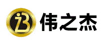 伟之杰