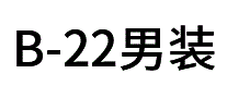 B-22男装
