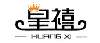 皇禧HUANG XI