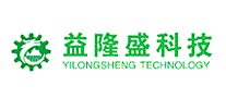 益隆盛科技