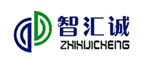智汇诚