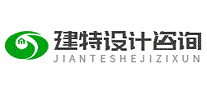 建特设计咨询