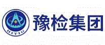 豫检集团