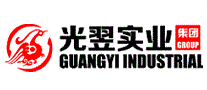 光翌实业