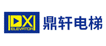 鼎轩电梯