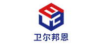 卫尔邦恩