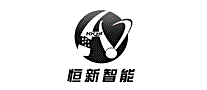 恒新智能HXZN