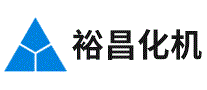 裕昌化机