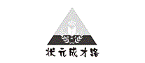 状元成才路