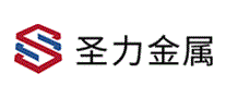 圣力金属