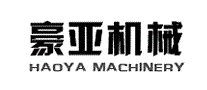 豪亚机械