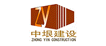 中垠建设