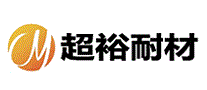 超裕耐材