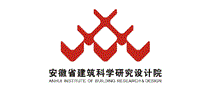 安徽省建科院