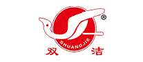 双洁