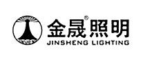 金晟照明