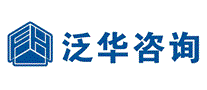泛华咨询