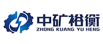 中矿裕衡