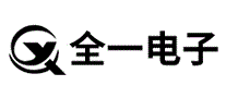 全一电子