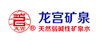 龙宫