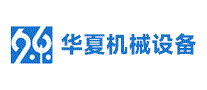 华夏设备