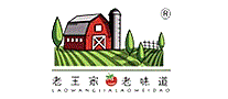 老王家老味道