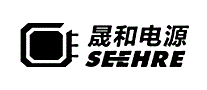 晟和电源