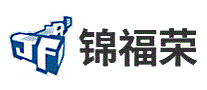 锦福荣
