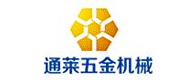 通莱五金机械