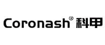 科甲CORONASH
