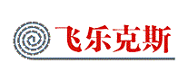 飞乐克斯
