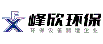 峰欣环保