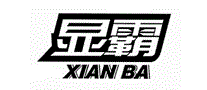 显霸
