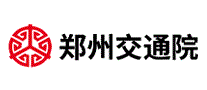 郑州交通院
