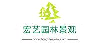 宏艺园林景观